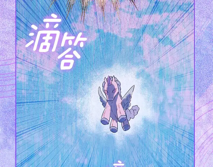 《契约皇后的女儿》第103话 诡异的独角兽玩偶图127