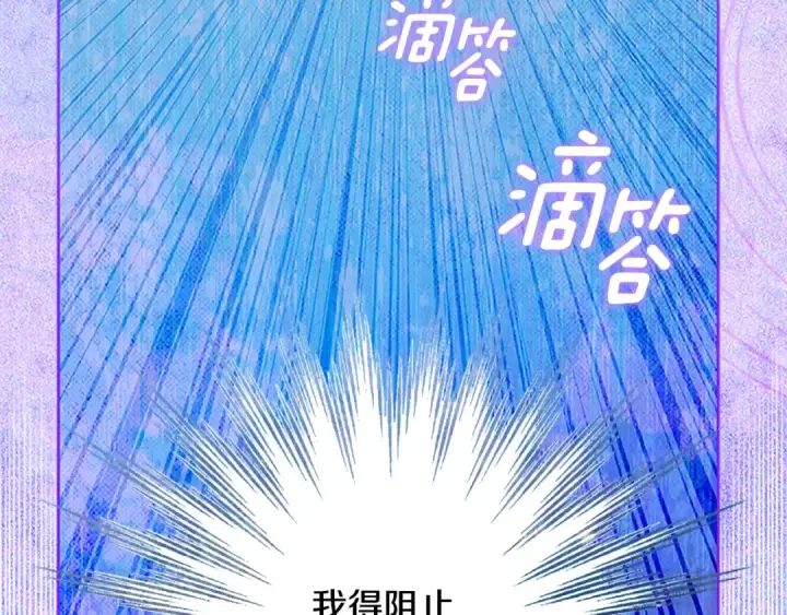 《契约皇后的女儿》第103话 诡异的独角兽玩偶图128