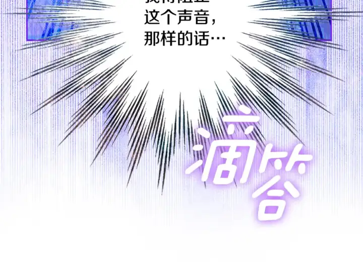 《契约皇后的女儿》第103话 诡异的独角兽玩偶图129