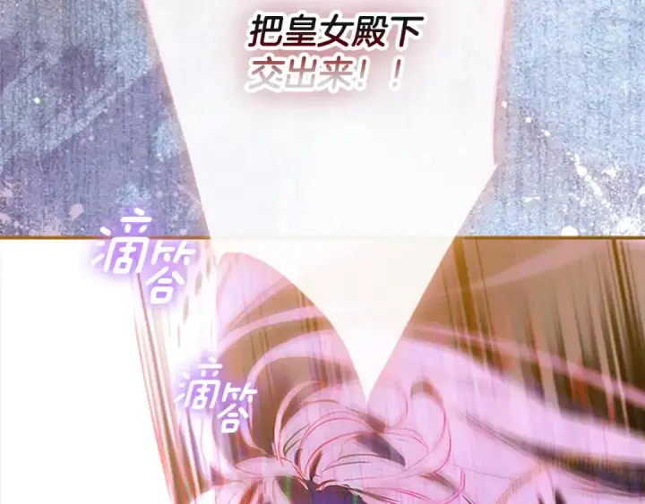 《契约皇后的女儿》第103话 诡异的独角兽玩偶图131