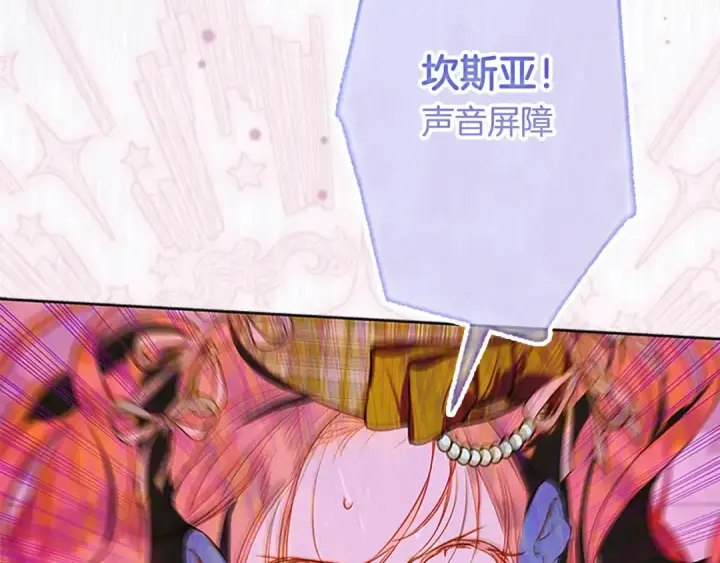 《契约皇后的女儿》第103话 诡异的独角兽玩偶图135