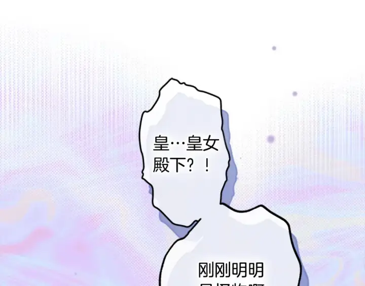 《契约皇后的女儿》第103话 诡异的独角兽玩偶图143