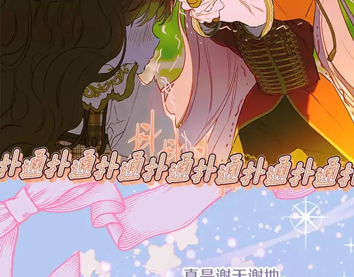 《契约皇后的女儿》第103话 诡异的独角兽玩偶图145