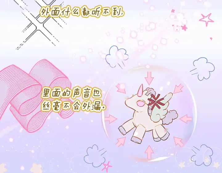 《契约皇后的女儿》第103话 诡异的独角兽玩偶图147