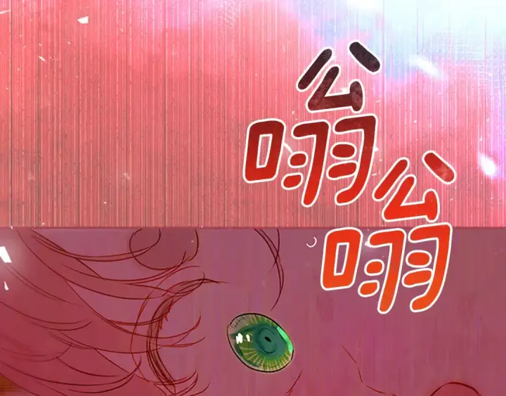 《契约皇后的女儿》第103话 诡异的独角兽玩偶图152