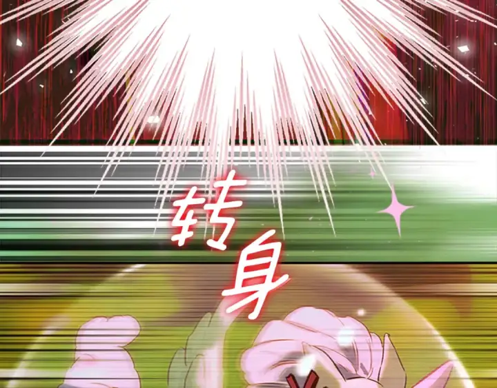 《契约皇后的女儿》第103话 诡异的独角兽玩偶图173
