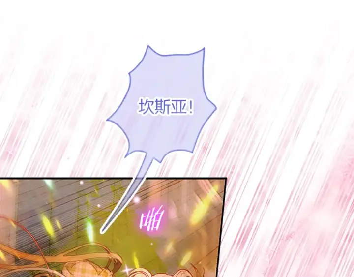 《契约皇后的女儿》第103话 诡异的独角兽玩偶图182