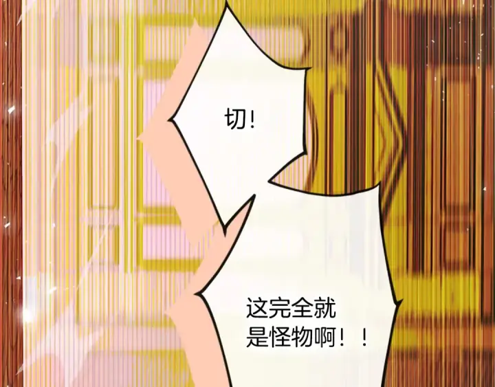 《契约皇后的女儿》第103话 诡异的独角兽玩偶图197