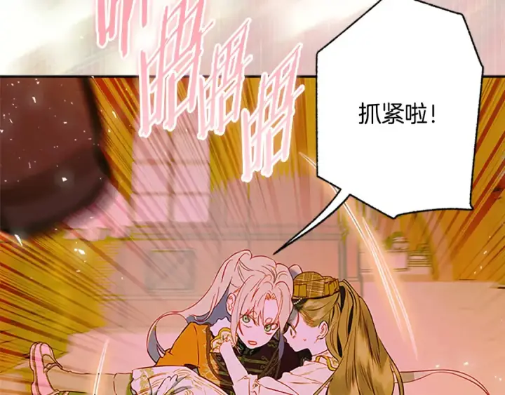 《契约皇后的女儿》第103话 诡异的独角兽玩偶图204