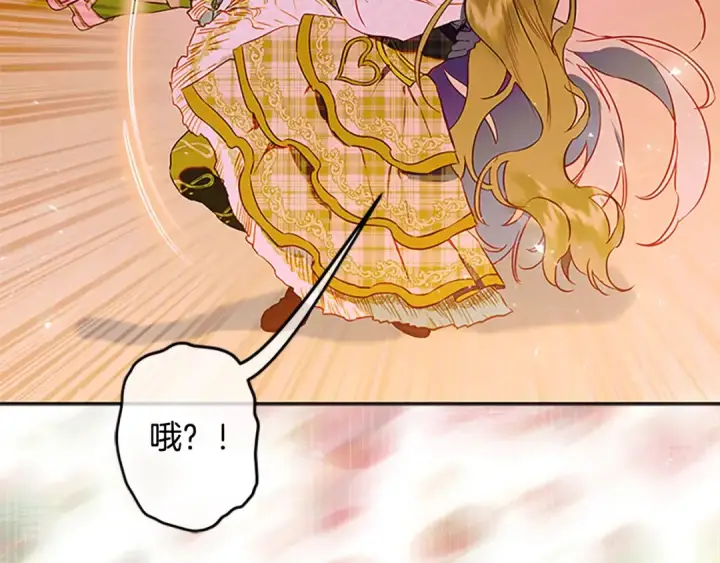 《契约皇后的女儿》第103话 诡异的独角兽玩偶图205