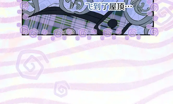 《契约皇后的女儿》第103话 诡异的独角兽玩偶图216