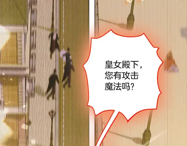 《契约皇后的女儿》第103话 诡异的独角兽玩偶图233