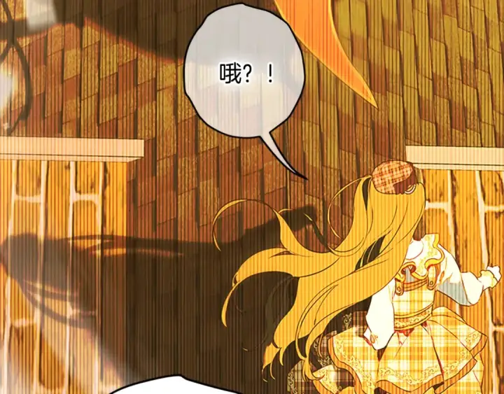 《契约皇后的女儿》第103话 诡异的独角兽玩偶图236