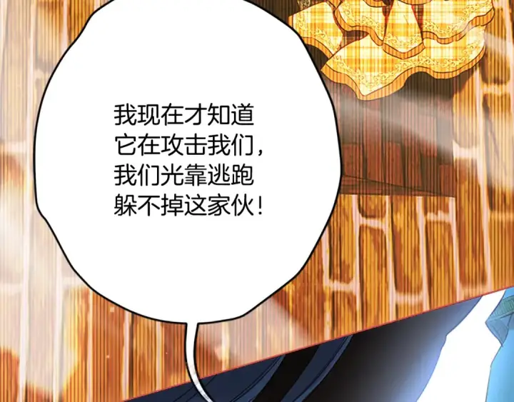 《契约皇后的女儿》第103话 诡异的独角兽玩偶图237