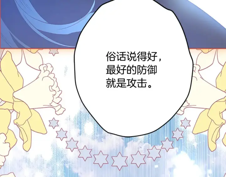 《契约皇后的女儿》第103话 诡异的独角兽玩偶图239