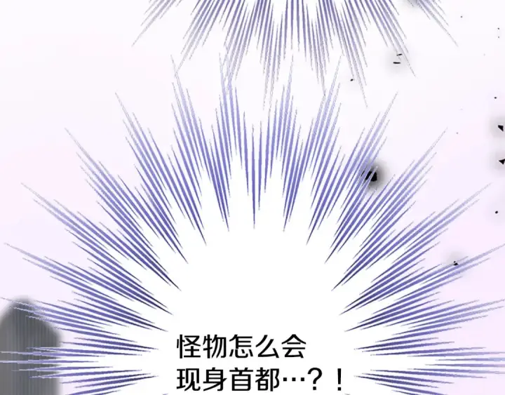 《契约皇后的女儿》第103话 诡异的独角兽玩偶图24