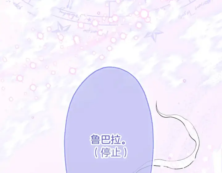 《契约皇后的女儿》第103话 诡异的独角兽玩偶图28