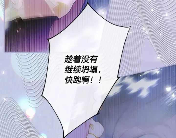 《契约皇后的女儿》第103话 诡异的独角兽玩偶图42