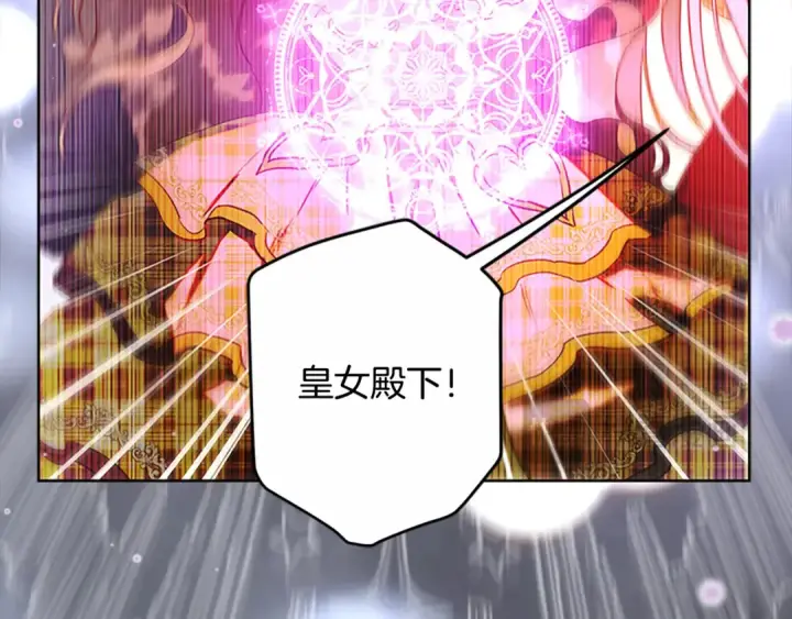 《契约皇后的女儿》第103话 诡异的独角兽玩偶图58