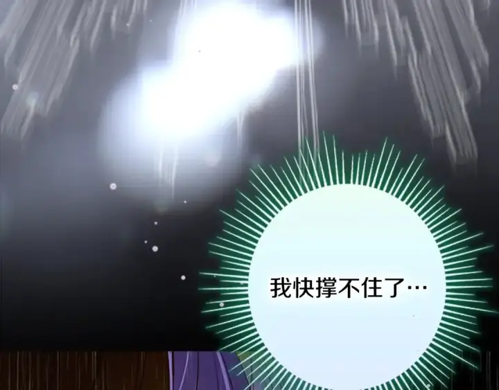 《契约皇后的女儿》第103话 诡异的独角兽玩偶图59