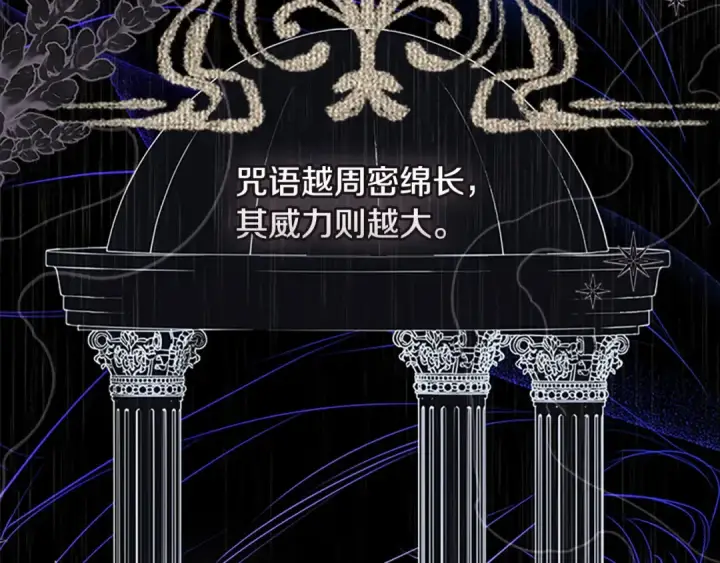 《契约皇后的女儿》第103话 诡异的独角兽玩偶图62