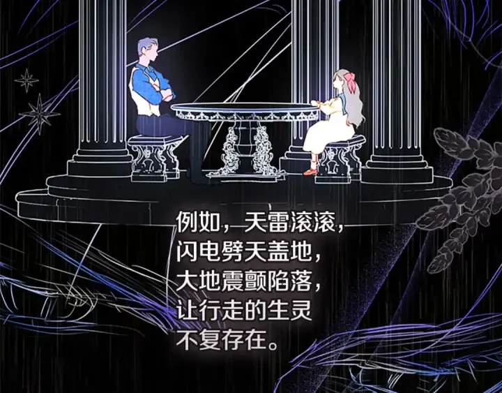《契约皇后的女儿》第103话 诡异的独角兽玩偶图63