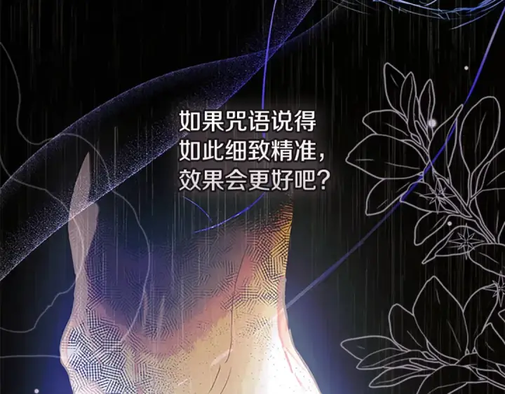 《契约皇后的女儿》第103话 诡异的独角兽玩偶图64