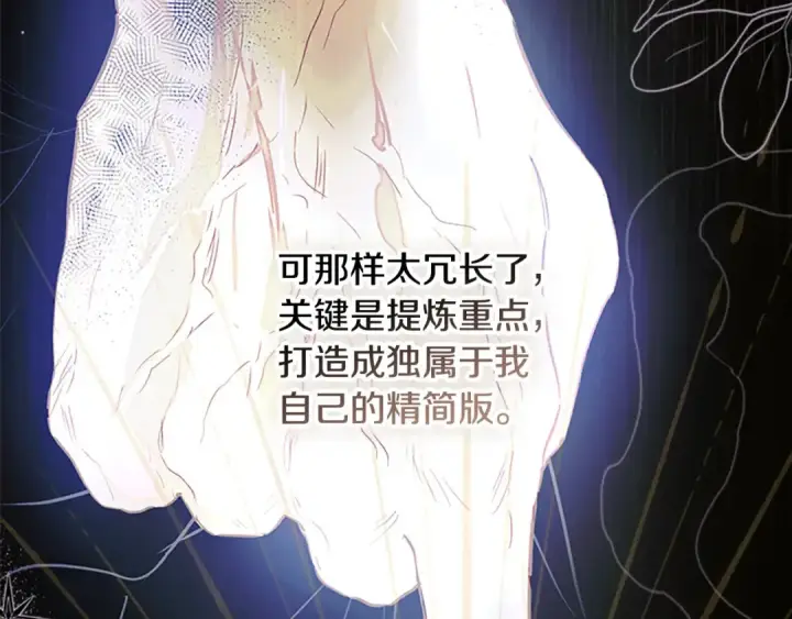 《契约皇后的女儿》第103话 诡异的独角兽玩偶图65