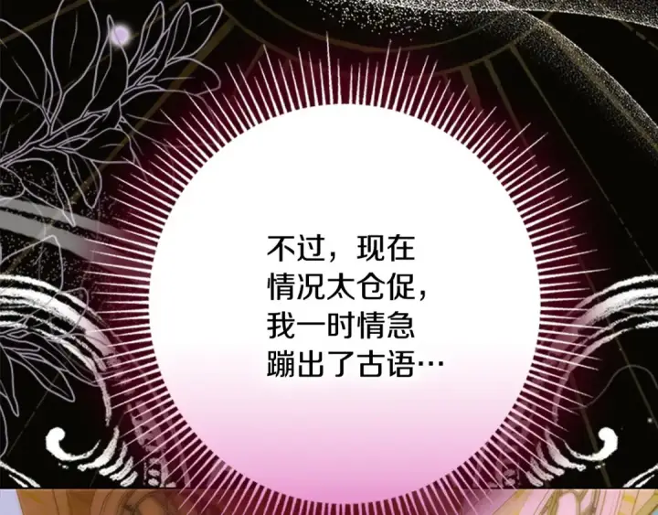 《契约皇后的女儿》第103话 诡异的独角兽玩偶图67