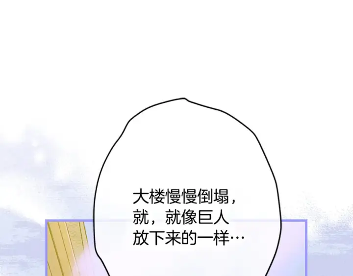 《契约皇后的女儿》第103话 诡异的独角兽玩偶图74