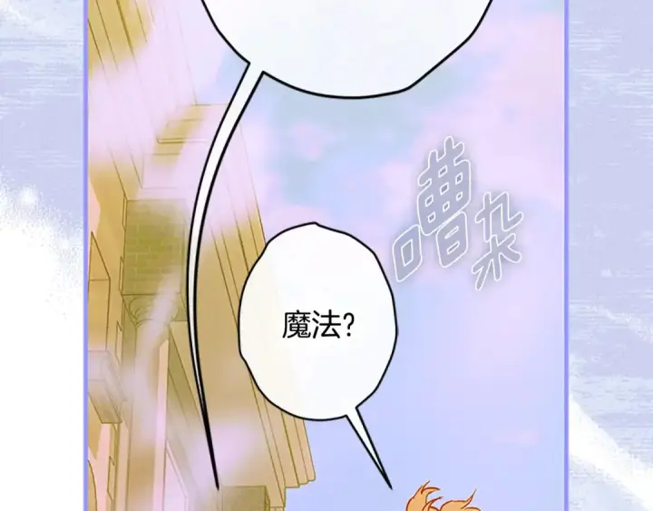 《契约皇后的女儿》第103话 诡异的独角兽玩偶图75