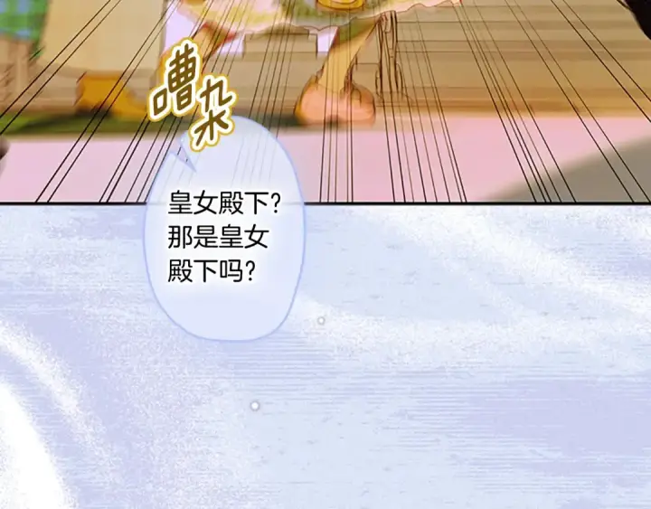 《契约皇后的女儿》第103话 诡异的独角兽玩偶图80