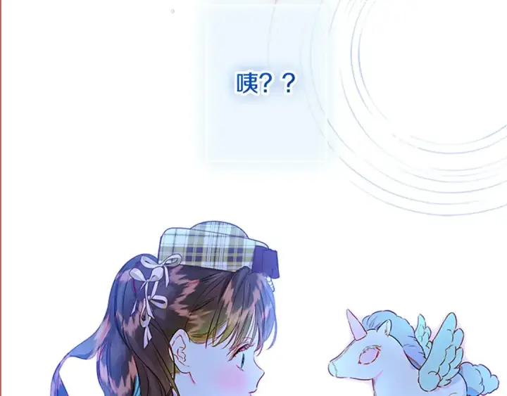 《契约皇后的女儿》第103话 诡异的独角兽玩偶图85