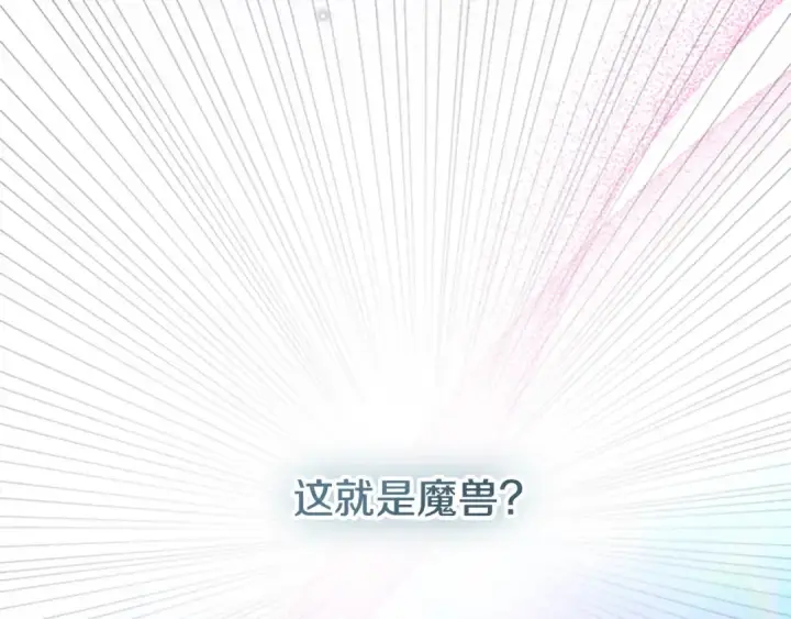 《契约皇后的女儿》第103话 诡异的独角兽玩偶图90