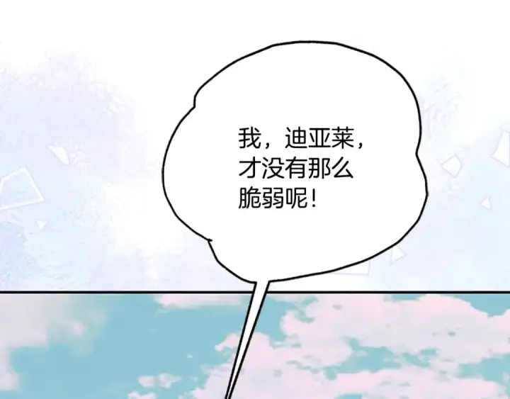 《契约皇后的女儿》第104话 美少女联手打魔兽图101
