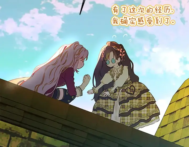 《契约皇后的女儿》第104话 美少女联手打魔兽图102