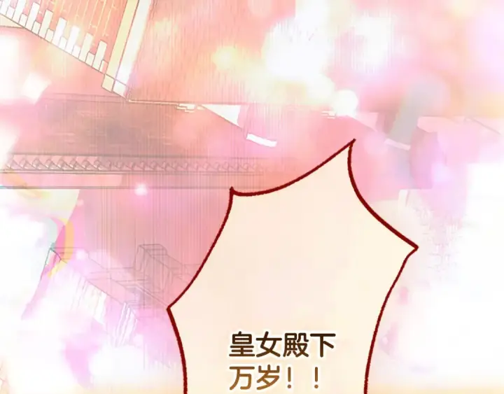 《契约皇后的女儿》第104话 美少女联手打魔兽图111