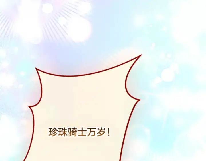 《契约皇后的女儿》第104话 美少女联手打魔兽图114