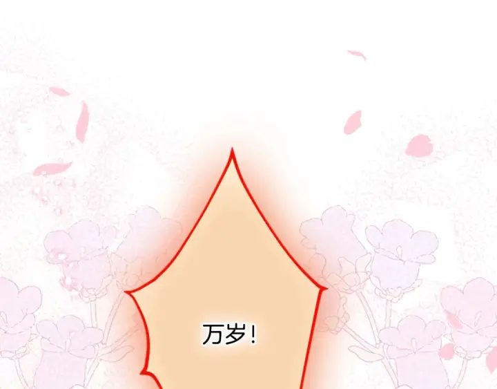《契约皇后的女儿》第104话 美少女联手打魔兽图119