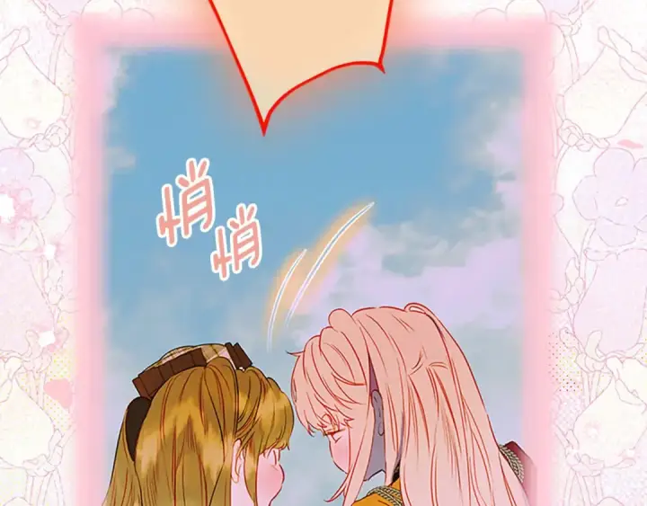 《契约皇后的女儿》第104话 美少女联手打魔兽图120