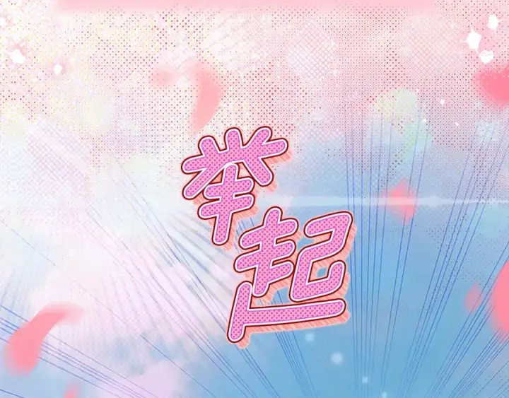 《契约皇后的女儿》第104话 美少女联手打魔兽图122
