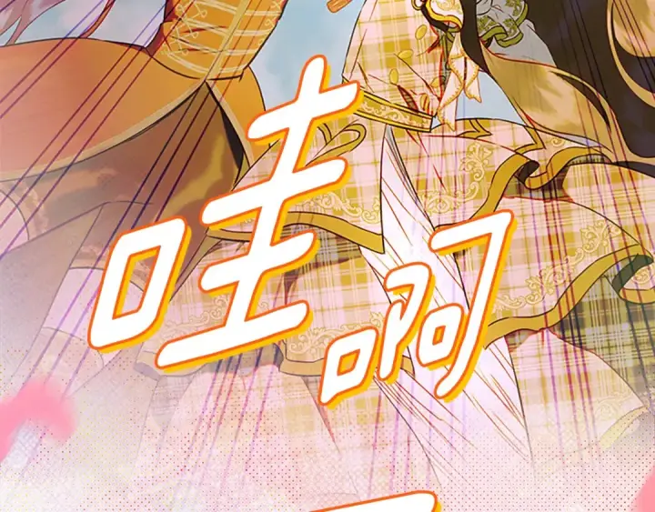《契约皇后的女儿》第104话 美少女联手打魔兽图124