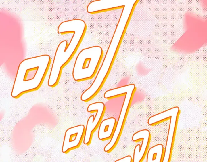 《契约皇后的女儿》第104话 美少女联手打魔兽图125