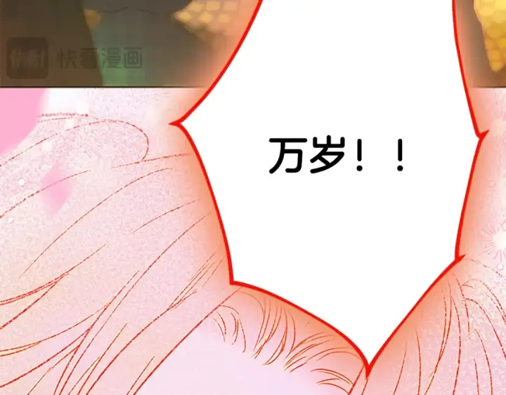 《契约皇后的女儿》第104话 美少女联手打魔兽图128