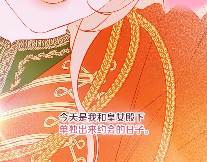 《契约皇后的女儿》第104话 美少女联手打魔兽图130