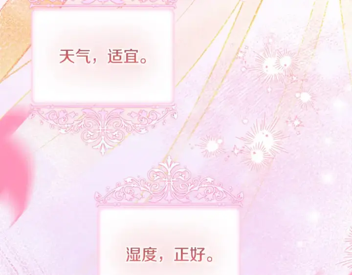 《契约皇后的女儿》第104话 美少女联手打魔兽图132
