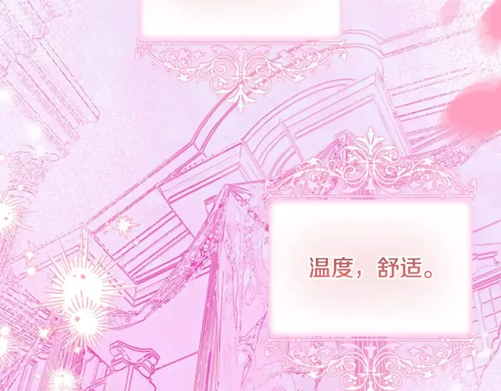 《契约皇后的女儿》第104话 美少女联手打魔兽图133