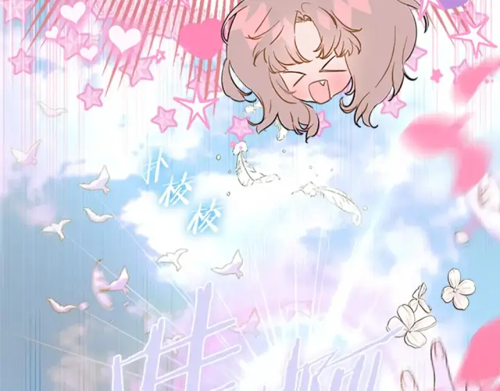 《契约皇后的女儿》第104话 美少女联手打魔兽图143