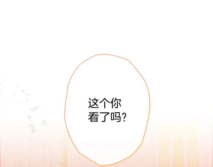 《契约皇后的女儿》第104话 美少女联手打魔兽图147