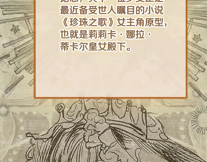 《契约皇后的女儿》第104话 美少女联手打魔兽图155